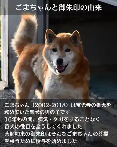 宝光寺(北海道)