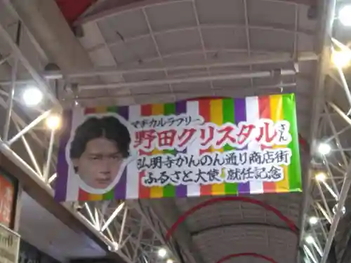 弘明寺(神奈川県)