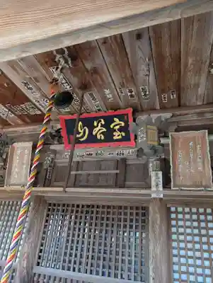 真光院西寺(岡山県)