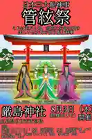 厳島神社(広島県)