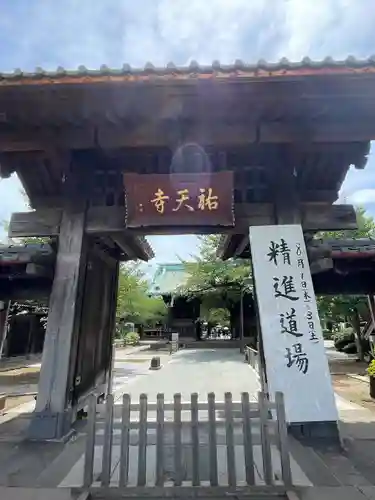 祐天寺(東京都)