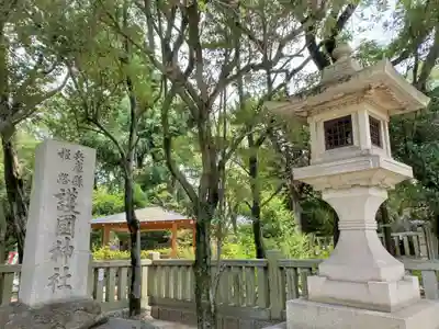 兵庫縣姫路護國神社のその他建物