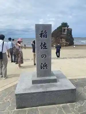 稲佐の浜 弁天島(島根県)