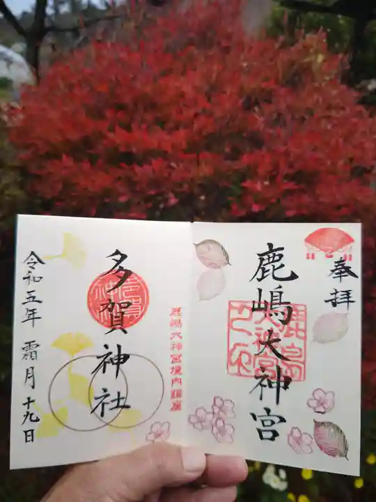 鹿島大神宮(福島県)