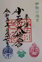 【閉業】小石川大神宮の御朱印