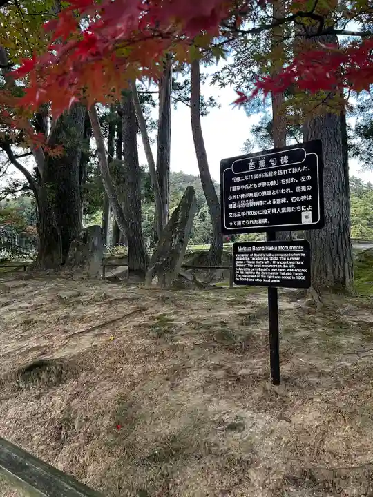 毛越寺(岩手県)