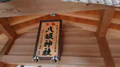 薬師寺八幡宮のその他建物