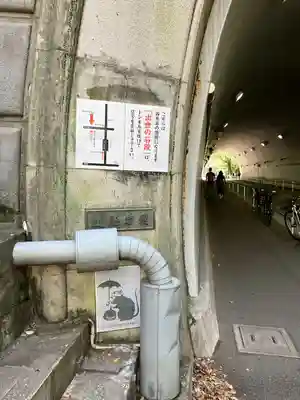 愛宕神社の周辺