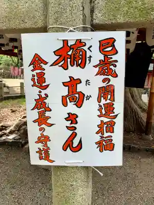 住吉大社(大阪府)