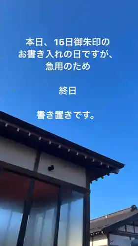 大鏑神社(福島県)