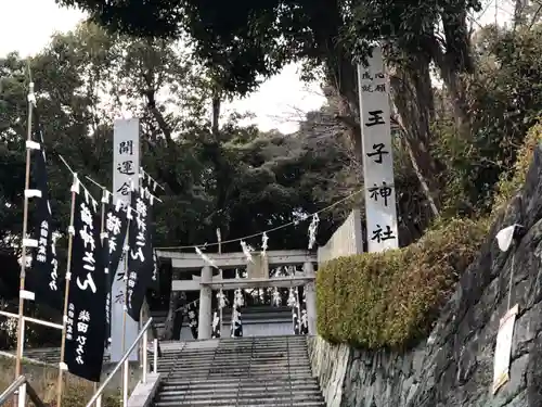 王子神社の建物その他