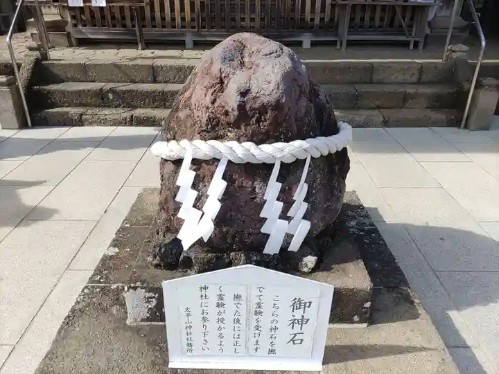 太平山神社(栃木県)