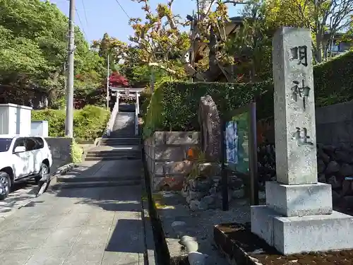 明神社のその他建物