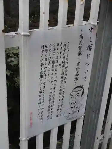 金刀比羅大鷲神社の歴史