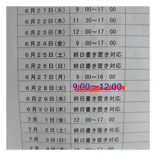 岐阜稲荷山本社(岐阜県)