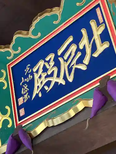 本法寺(京都府)