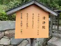 宗寳蔵(清浄院跡)(奈良県)