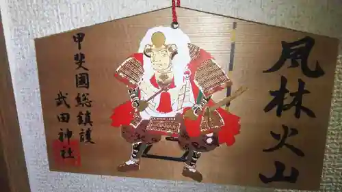 武田神社の絵馬