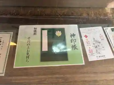 熱田神宮(愛知県)