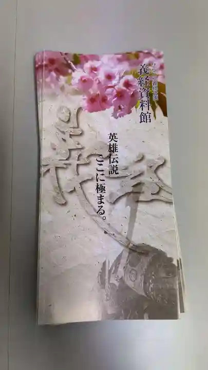 義經神社の授与品その他