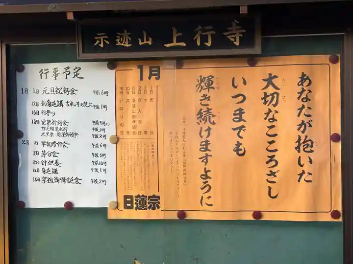 上行寺(静岡県)