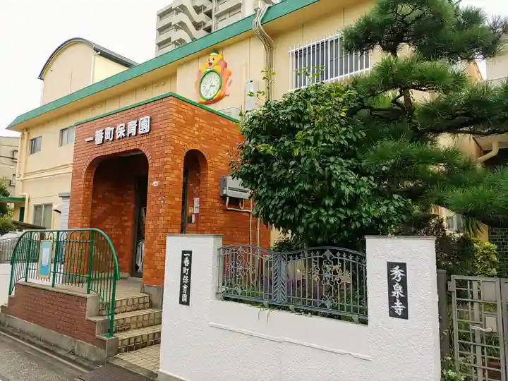 宗福寺のその他建物