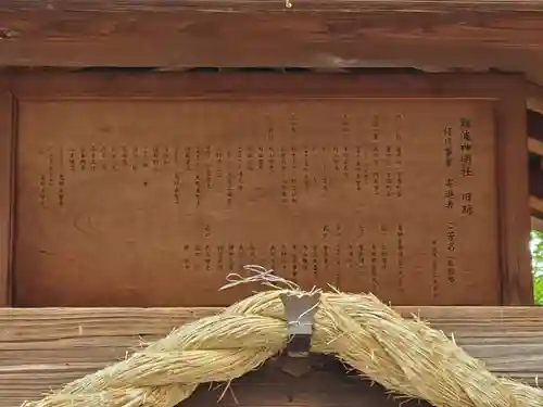 難波神明社舊跡のその他建物