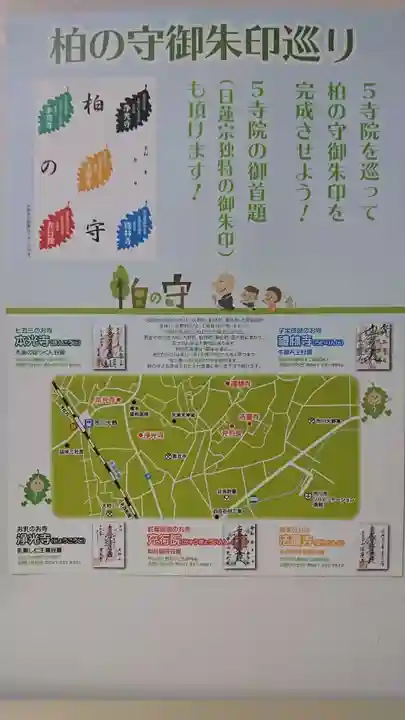 光胤山 大野本光寺の授与品その他