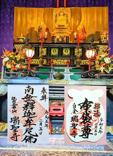 瑞聖寺(東京都)