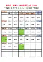 感通寺(東京都)