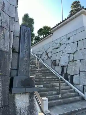 明照院(東京都)