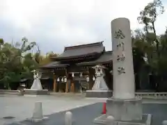 湊川神社の山門