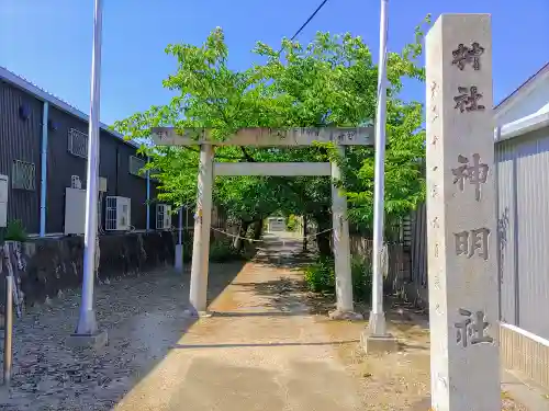 神明社（西田中）の鳥居