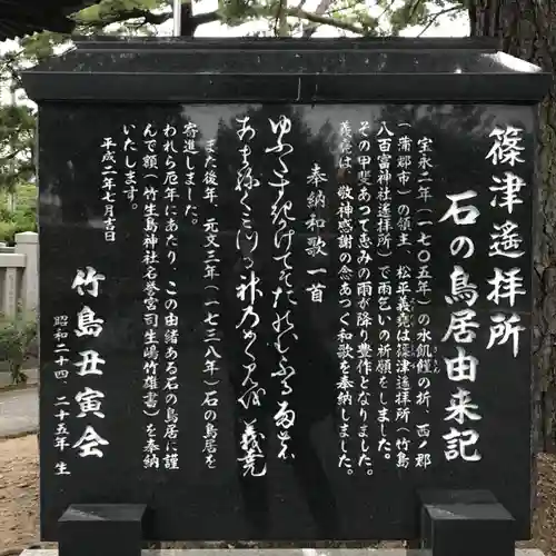 八百富神社の御朱印
