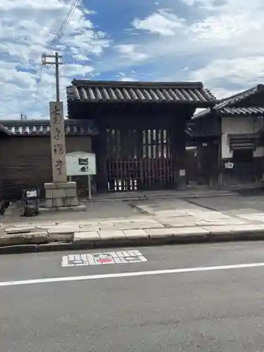 南宗寺の山門