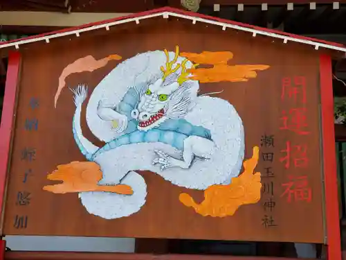 瀬田玉川神社(東京都)