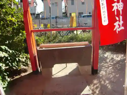 松先稲荷神社の手水舎