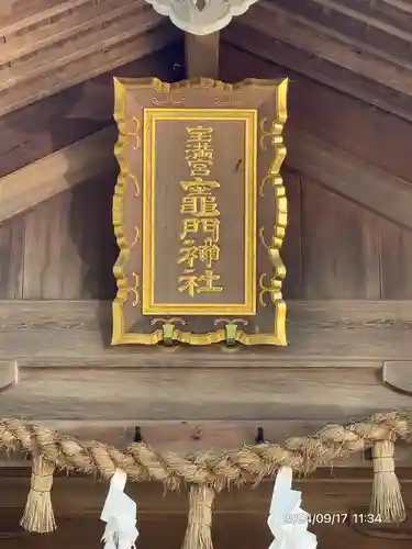 宝満宮竈門神社(福岡県)