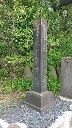 五十鈴神社のその他建物