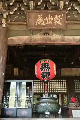 金剛宝寺（紀三井寺）(和歌山県)