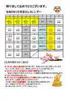 若宮神明社(愛知県)