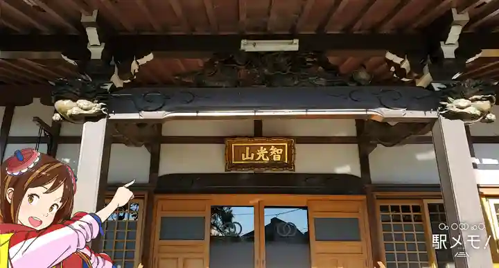 正蔵院の本殿・本堂