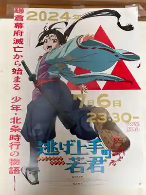 建長寺(神奈川県)