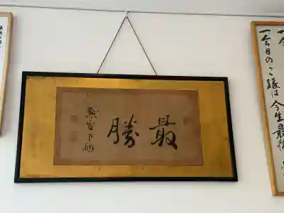築地本願寺 慈光院(東京都)