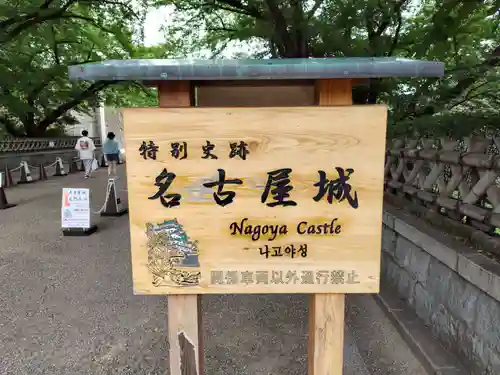 愛知縣護國神社(愛知県)