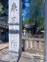 大宮前春日神社の{uncategorized: "未分類", other: "その他", undefined: "問題あり", building: "その他建物", grave: "お墓", sacred_gate: "鳥居", guardian: "狛犬", statue: "像", buddha: "仏像", history: "歴史", nature: "自然", garden: "庭園", animal: "動物", pagoda: "塔", temizu: "手水舎", mountain_gate: "山門・神門", sanctuary: "本殿・本堂", subordinate: "末社・摂社", art: "芸術", scenery: "景色", jizo: "地蔵", ema: "絵馬", goshuin: "御朱印", omikuji: "おみくじ", items: "授与品その他", amulet: "お守り", goshuincho: "御朱印帳", eats: "食事", festival: "お祭り", votive_dance: "神楽", shichigosan: "七五三参", wedding: "結婚式", experience: "体験その他", initially: "初詣", around: "周辺", anti_infection: "感染症対策"}