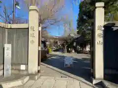 龍眼寺（萩寺）の山門