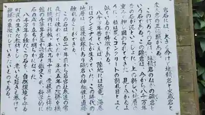 鎮守若宮社(愛媛県)