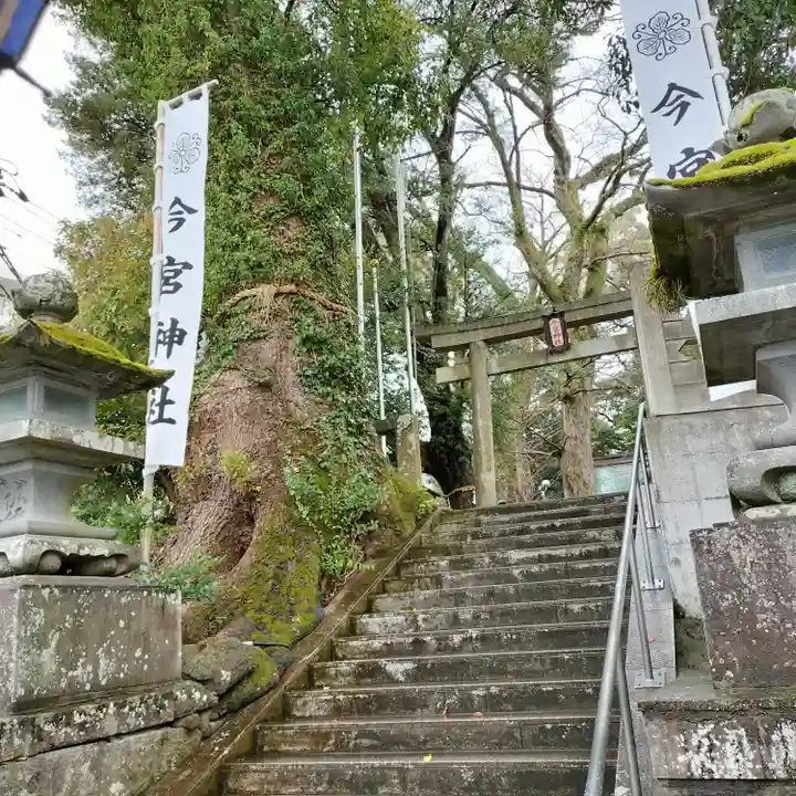 今宮神社(静岡県)