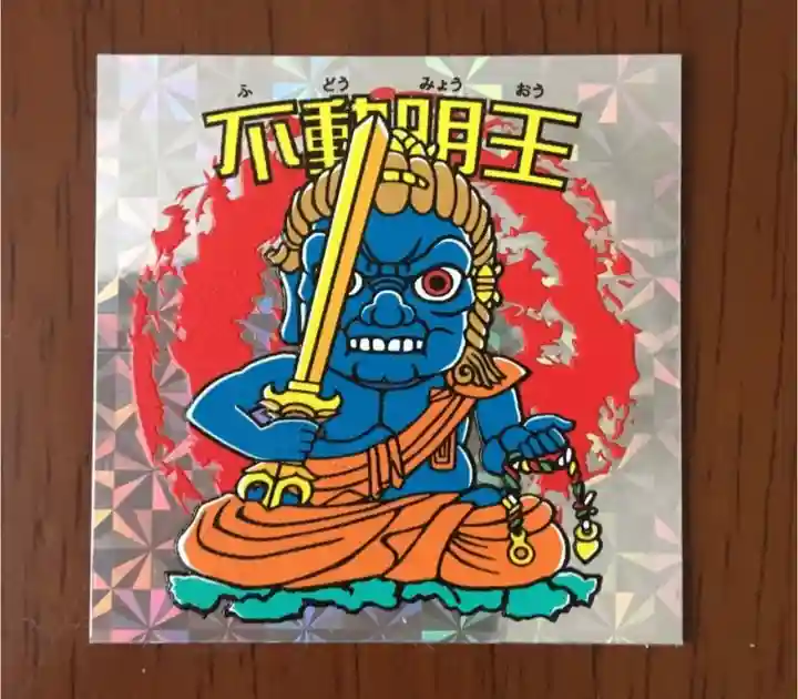 谷中西光寺の授与品その他